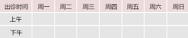 激情插骚逼视频御方堂中医教授朱庆文出诊时间